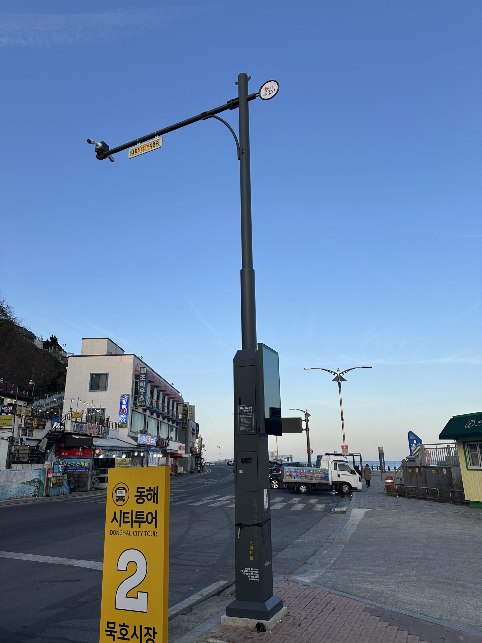 동해시 디지털타운조성사업(묵호항/발한)