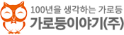 가로등 이야기